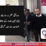 COURT, ORDERED, TO, ARREST,CHAIRMAN, NADRA
