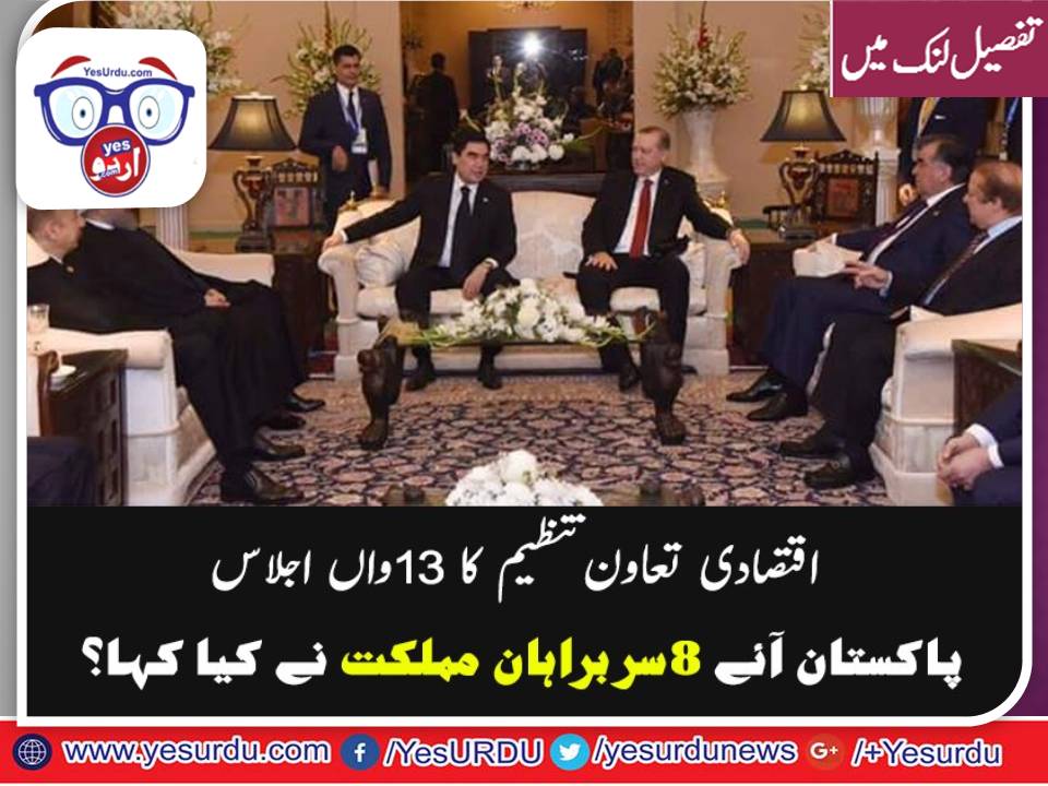 علاقائی روابط کی مضبوطی کیلئے ای سی او اہم فورم: وزیراعظم