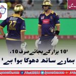 PSL, PEOPLE, RUNNING, TO, GET, TICKETS, FOR, PSL, FINAL