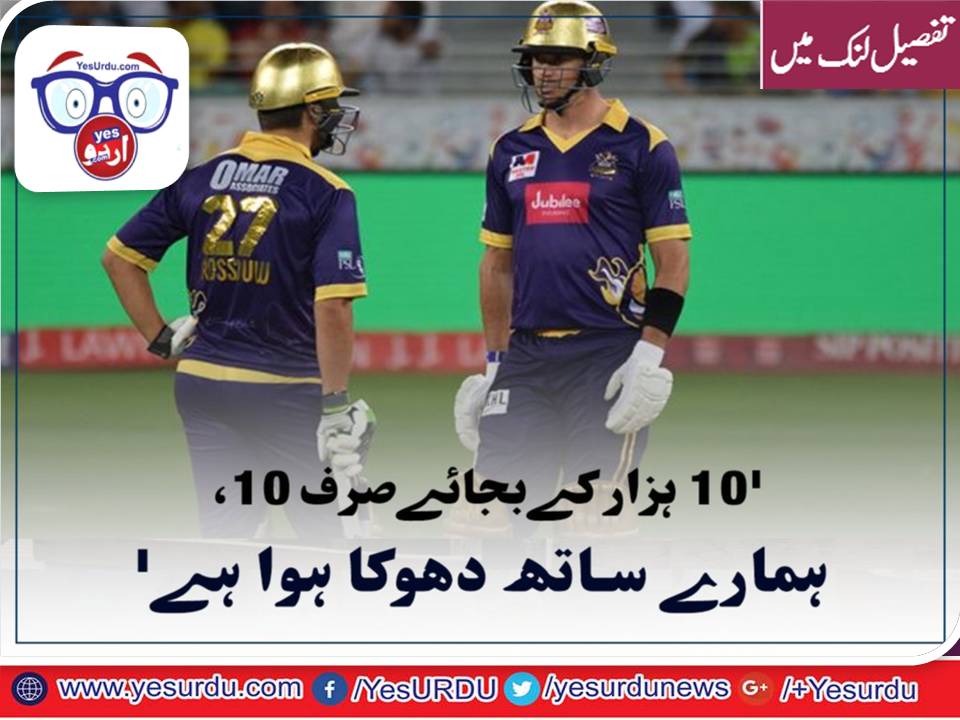 PSL, PEOPLE, RUNNING, TO, GET, TICKETS, FOR, PSL, FINAL