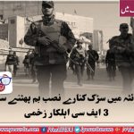 BOMB, BLAST, ON, ROAD, SIDE, IN, QUETTA, BALUCHISTAN