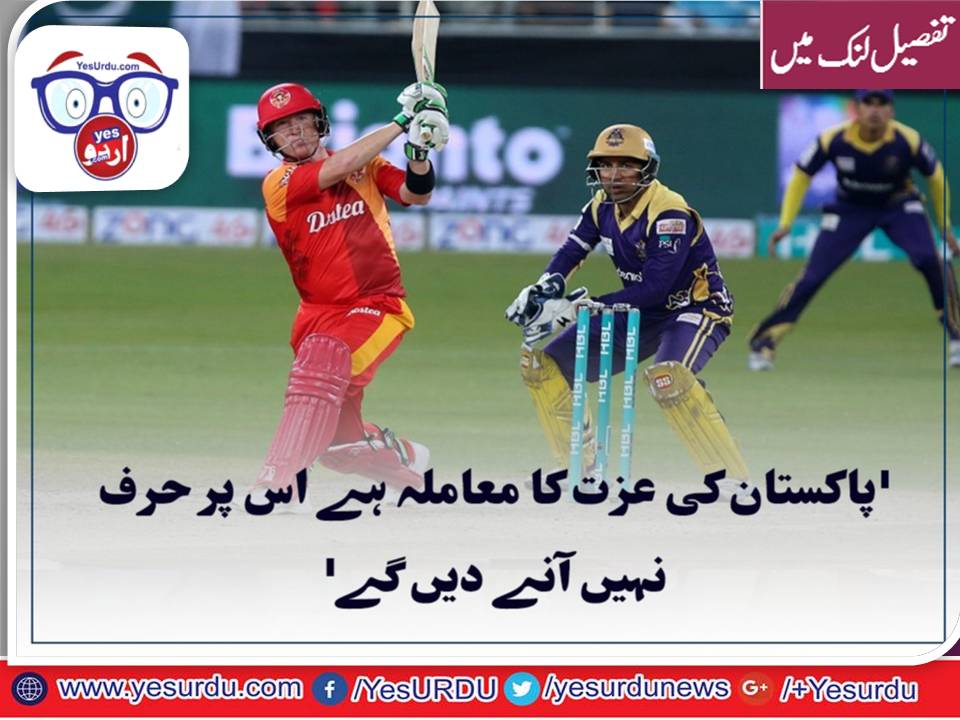 PSL, FINAL, IS, MATTER, OF, REPUTE, FOR, PAKISTAN, WE, WILL, NOT, ALLOW, ANY WORD, ON, THIS, NAME
