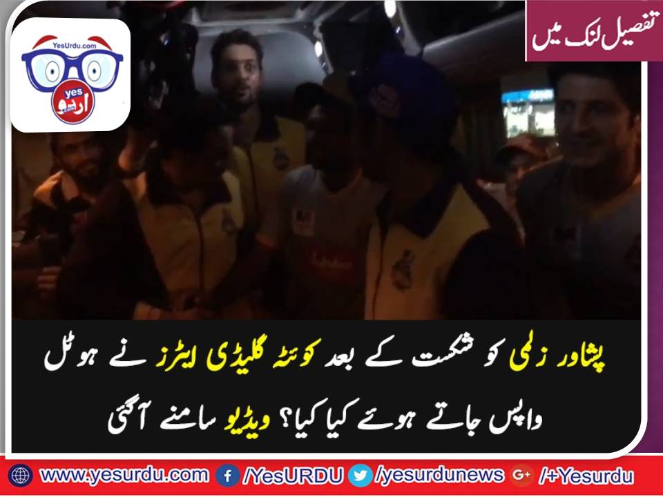 سرفراز نے فتح کے جشن پر کیسے ڈانس کیا؟