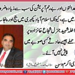 CH. AKRAM, WASAN, VICE, PRESIDENT, PMLQ, FRANCE