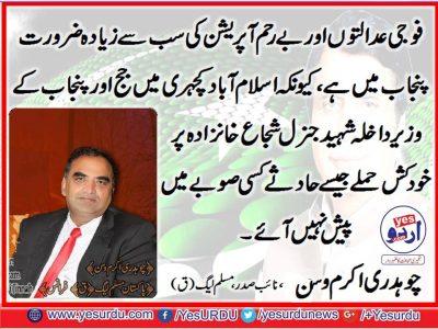 CH. AKRAM, WASAN, VICE, PRESIDENT, PMLQ, FRANCE