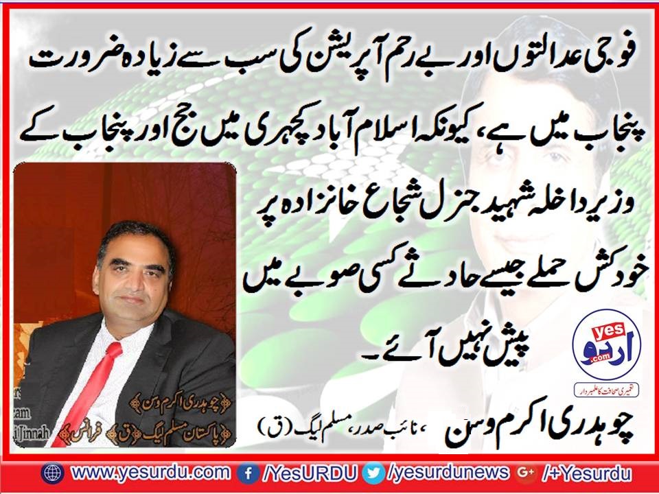 CH. AKRAM, WASAN, VICE, PRESIDENT, PMLQ, FRANCE