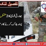 INDIAN, ARMY, CLAIMED, TWO, MILITANTS, TO, KILLED, IN, A, COMBAT