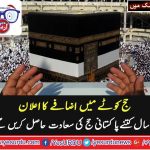 SAUDI, GOVT, TO, INCREASE, HAJJ, QUOTA, FOR, PAKISTAN