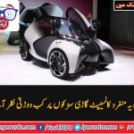 TOYOTA,, INTRODUCED, A, REMARKABLE, CONCEPT, CAR