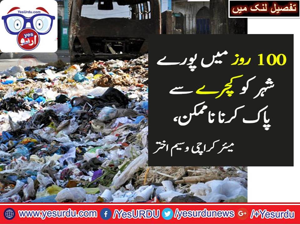 IMPOSSIBLE, TO, MAKE, KARACHI, GET, RID, OF, GARBAGE,