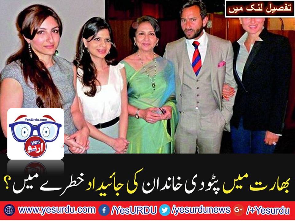 بھارت میں ‘دشمن کی جائیداد’ سے متعلق متنازع بل