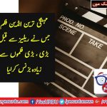 INDIAN, MOVIE, WHICH, SETTING , A, RECORD, EARNING, BILLIONS, BEFORE, RELEASED