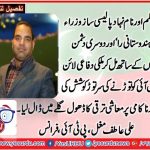 ALI, ATIF, MUGHAL, PTI, MOST, ACTIVE, LEADER, IN, FRANCE, SAID, NAWAZ SHARIEF, DID, WORST, TO, DAMAGE, CREDIBILITY, OF, ISI, AND AT, BEING UNSUCCESSFUL, STARTED, PROPAGATE, DEVELOPMENT, AGENDA
