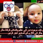 GREAT, CRICKETER, SHARED, HIS, SON'S, PICTURES, FOR, THE, FIRST, TIME,