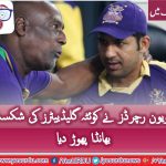 WAVE, RICHARDS, TOLD, THE, STORY, BEHIND, LOOSING, MATCH, PSL, FINAL