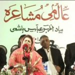 Karachi: 25th Annual international poetry, prominent poets attended
