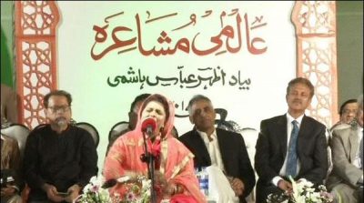 Karachi: 25th Annual international poetry, prominent poets attended