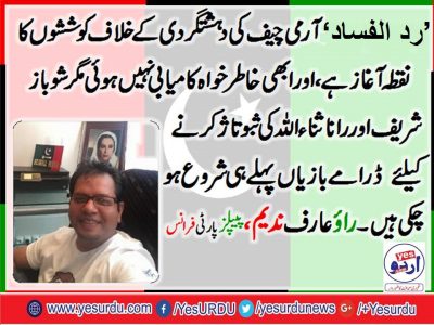 RAO, ARIF, NADEEM, PPP, FRANCE, SENIOR, LEADER