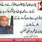shamroz ilahi ghumman, SENIOR, LEADER, PMLN, FRANCE
