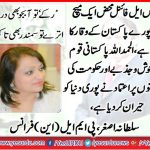 sultana asghar, PRESIDENT, PMLN, WOMEN, WING, FRANCE
