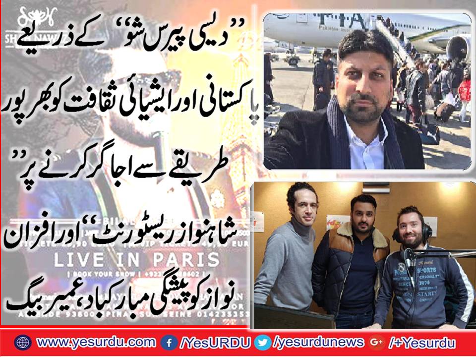 UMAIR BAIG, PRESS, PHOTOGRAPHER, PARIS, TALKING, ABOUT, DESI, PARIS, SHOW, AT, SHAHNAWAZ, RESTAURENT