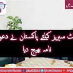 GOVERNMENT, OFFICIALLY, SEND, INVITATION, TO, ZMIBABWE, FOR, MUTUAL, SERIES