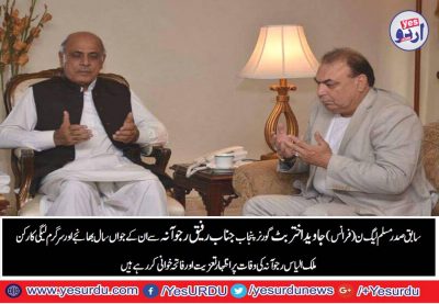 JAVED, BUTT, EX-PRESIDENT, PMLN, FRANCE, MEET, GOVERNOR, RAFIQ RAJWANA, FOR, CONDOLENCE, ON, DEATH, OF, HIS, NEPHEW,