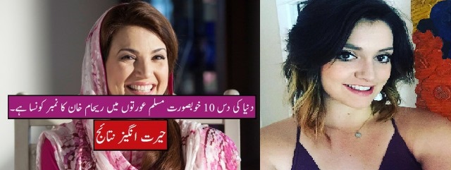 world's, best, women, sexiest, women, and, reham, khan, among, them,