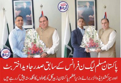 Former President of Pakistan Muslim League-N France Javed Akhtar butt to met with Overseas Advisor for Prime Minister of Pakistan Zubair Gull