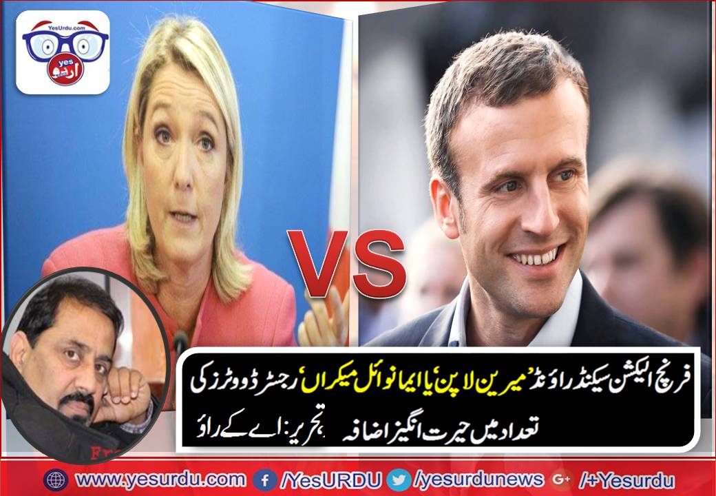 FRENCH, ELECTION, CHANGING, MOMENTS, MERI OR, MACRON, WHO, WILL, BE, THE, PRESIDENT, BY RAO, KHALIL, AHMED