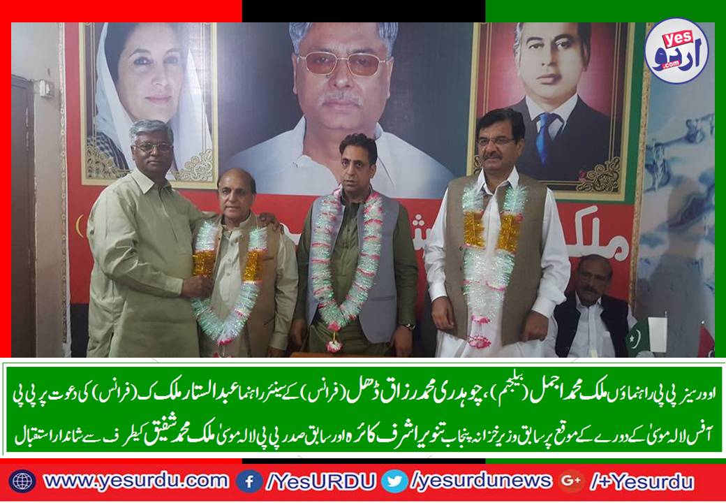 OVERSEAS, LEADERS, PPP, CH. MUHAMMAD, RAZAQ DHAL, CH, MUHAMMAD ASIF, GORSI, MALIK MUHAMMAD AJMAL, VISITED, THE PPP, LALAMUSA, OFFICE, AND, PARTICIPATED, IN, LUNCH, GIVEN, BY, SENIOR, PPP, LEADER, ABDUL SATTAR, MALIK, OF, FRANCE