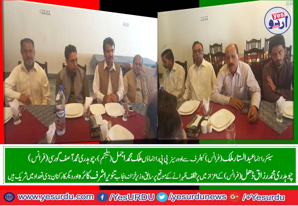 OVERSEAS, LEADERS, PPP, CH. MUHAMMAD, RAZAQ DHAL, CH, MUHAMMAD ASIF, GORSI, MALIK MUHAMMAD AJMAL, VISITED, THE PPP, LALAMUSA, OFFICE, AND, PARTICIPATED, IN, LUNCH, GIVEN, BY, SENIOR, PPP, LEADER, ABDUL SATTAR, MALIK, OF, FRANCE