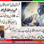 QARI FAROOQ AHMED, ORGANIZER, PPP, FRANCE, ORGANIZED, PRAYER, FOR, MARTYRDOM, ANNIVERSARY, OF, SHAHEED ZULIFQAR ALI, BHUTTO