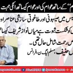 Mian Hanif, CHIEF, EXECUTIVE, PMLN, FRANCE