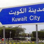 A Road has been assigned with the name of Allama Iqbal in Kuwait