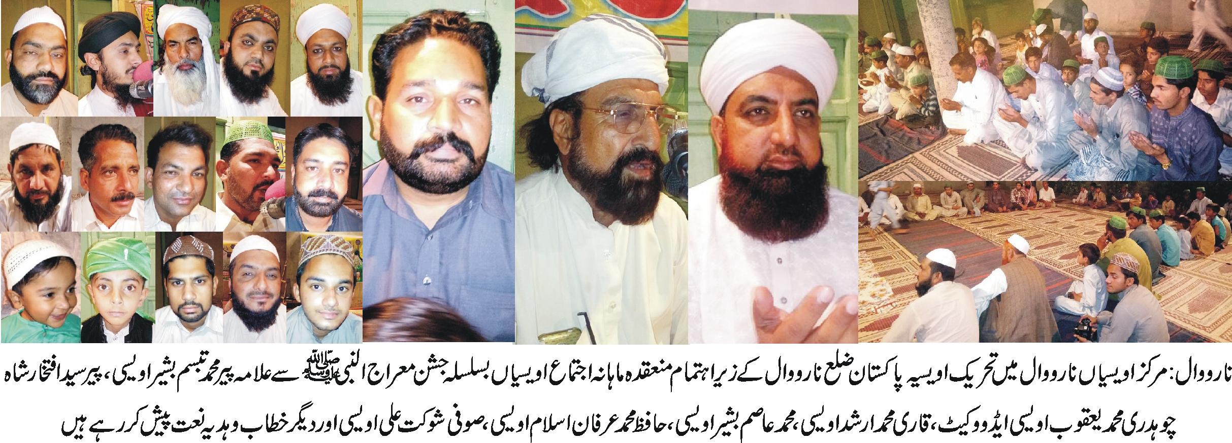 The hard work of living is the salvation(Allama Pir Mohammad Tabassum Bashir Awaisi M.A sajjada successor markaz Awaisian Narowal)