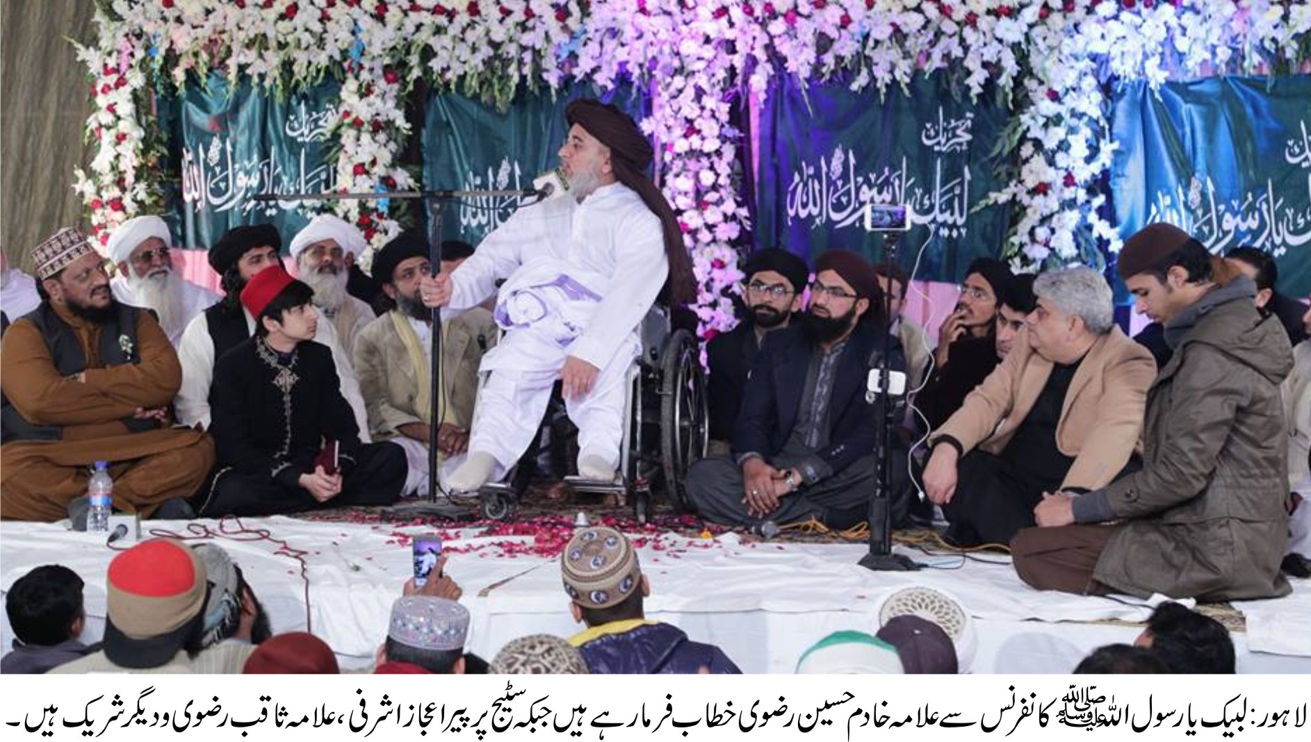 Tehreek Labaik Ya Rasool Allah S.A.W.W
