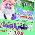 JUI centenary ceremony, Imam Mosque will lead the Friday prayer