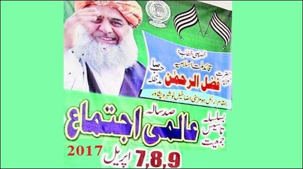 JUI centenary ceremony, Imam Mosque will lead the Friday prayer
