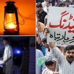 Increase unannounced load shedding also in Punjab cities