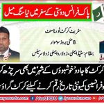 Street, cricket, tournament, in Pars, on, 8, may, 2017, organized, by, umari, baig, press, photographer, and, social, worker