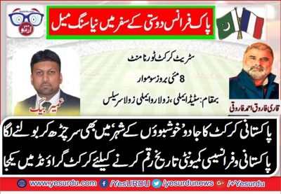 Street, cricket, tournament, in Pars, on, 8, may, 2017, organized, by, umari, baig, press, photographer, and, social, worker