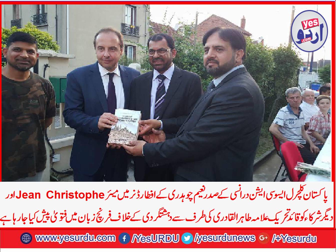 chief, organizer, Pakistan, awami tehreek, chaudhry, salman, aslam, greeted, naeem chaudhry, President, Pakistan, cultural, association, daransi, on, successful, aftar, dinner, to the, community, a, fatwa, in french, against, terrorism, presented, to,all,participants, from, Allama, Dr. Tahir, ul Qadri