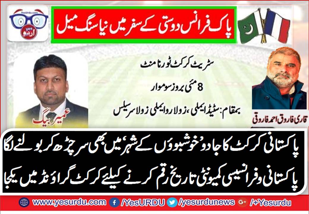 Street, cricket, tournament, in Pars, on, 8, may, 2017, organized, by, umari, baig, press, photographer, and, social, worker