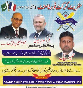 Street, cricket, tournament, in Pars, on, 8, may, 2017, organized, by, umari, baig, press, photographer, and, social, worker