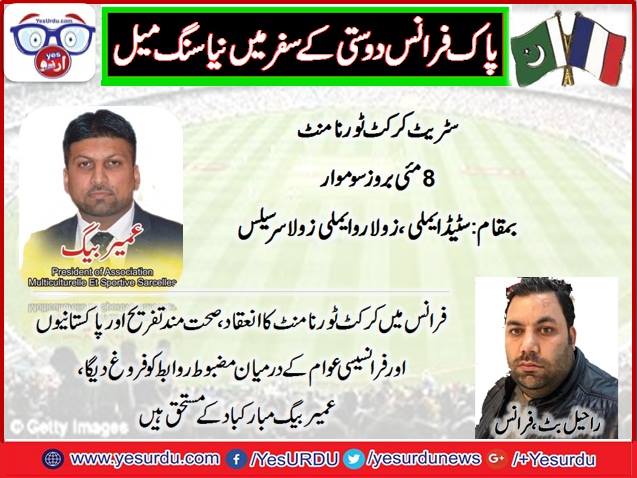 Street, cricket, tournament, in Pars, on, 8, may, 2017, organized, by, umari, baig, press, photographer, and, social, worker