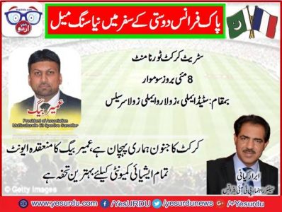 Street, cricket, tournament, in Pars, on, 8, may, 2017, organized, by, umari, baig, press, photographer, and, social, worker