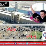 Bilawal, Bhutto, Zardari, will, inaugurate, Nooriabad, Power plant, today