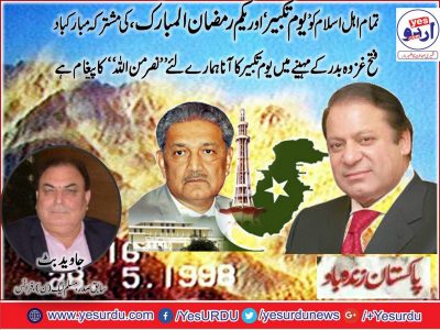 JAVED, BUTT, EX-PRESIDENT, PMLN, FRANCE