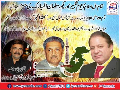 KHAN, YOUSAF, GENERAL SECRETARY, PMLN, FRANCE